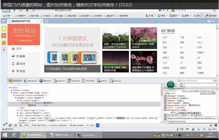 帝国CMS搭建的网站，图片如何修改，模板内文字如何修改！