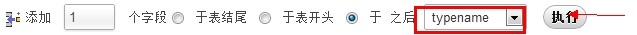 织梦5.7SP1最新版栏目添加自定义字段的方法，完美调用版