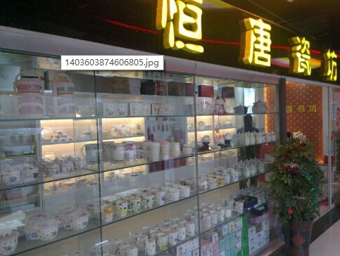 我的骨瓷小店（滕州恒唐瓷坊）商品拍照记录