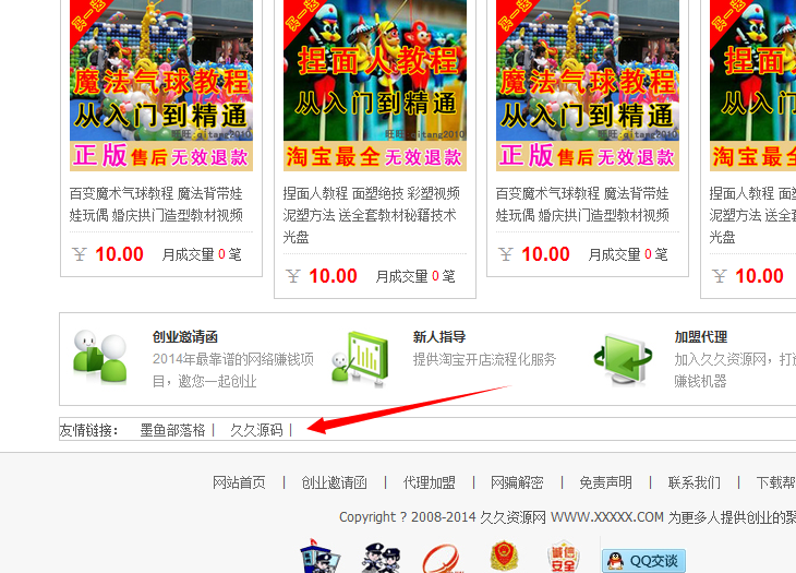 虚拟货源代理平台,帝国CMS整站源码 增加友情链接的方法