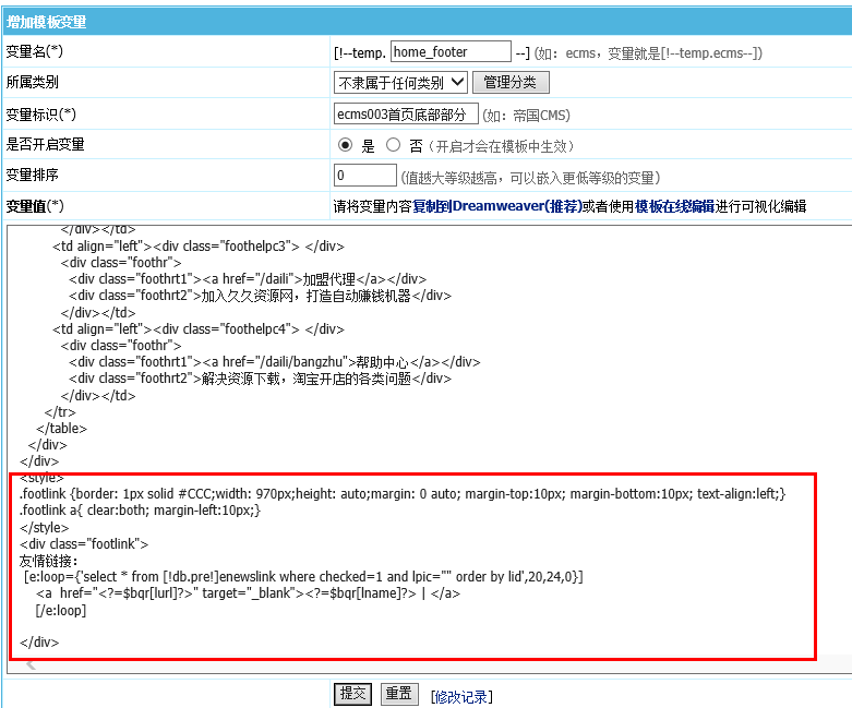虚拟货源代理平台,帝国CMS整站源码 增加友情链接的方法