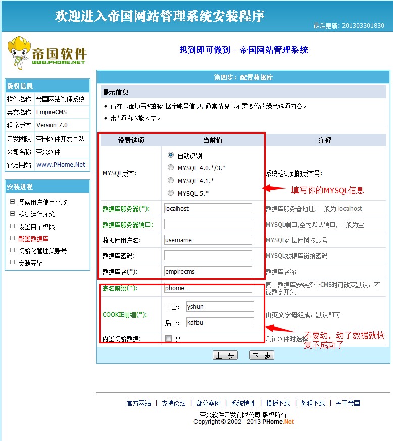关于 墨鱼部落格精品源码 帝国CMS 整站 安装说明(新)