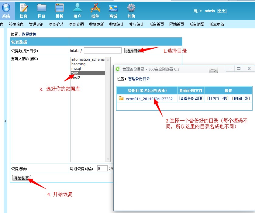 关于 墨鱼部落格精品源码 帝国CMS 整站 安装说明(新)