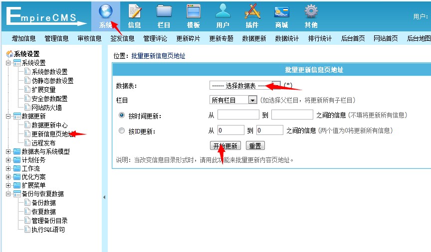 关于 墨鱼部落格精品源码 帝国CMS 整站 安装说明(新)