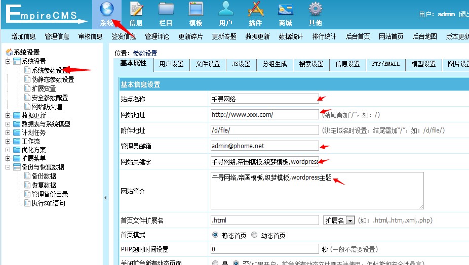 关于 墨鱼部落格精品源码 帝国CMS 整站 安装说明(新)