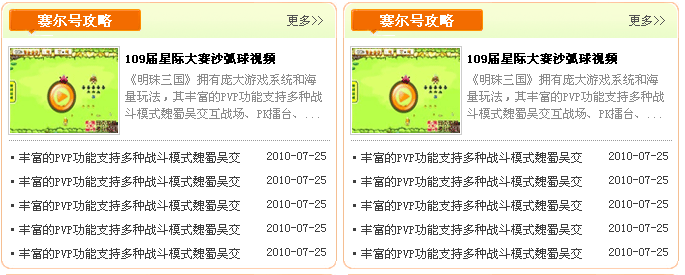 灵动标签实现循环子栏目数据——实现 循环子栏目数据标签 (LISTSONCLASS)的效果