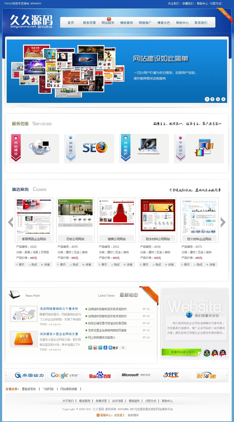 正版久久源码·帝国动力PHPWEB代理平台·最新升级版·一键更新设置