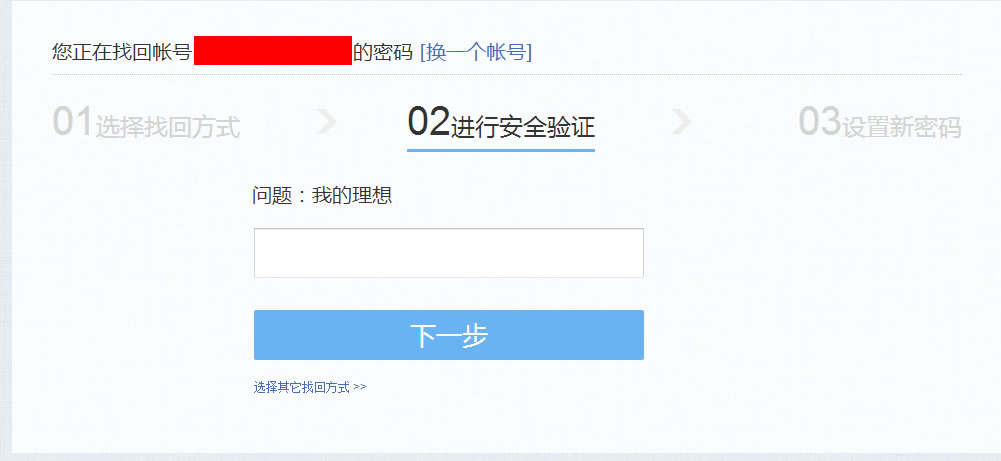 我已经忘记那些年的理想！再见吧理想！