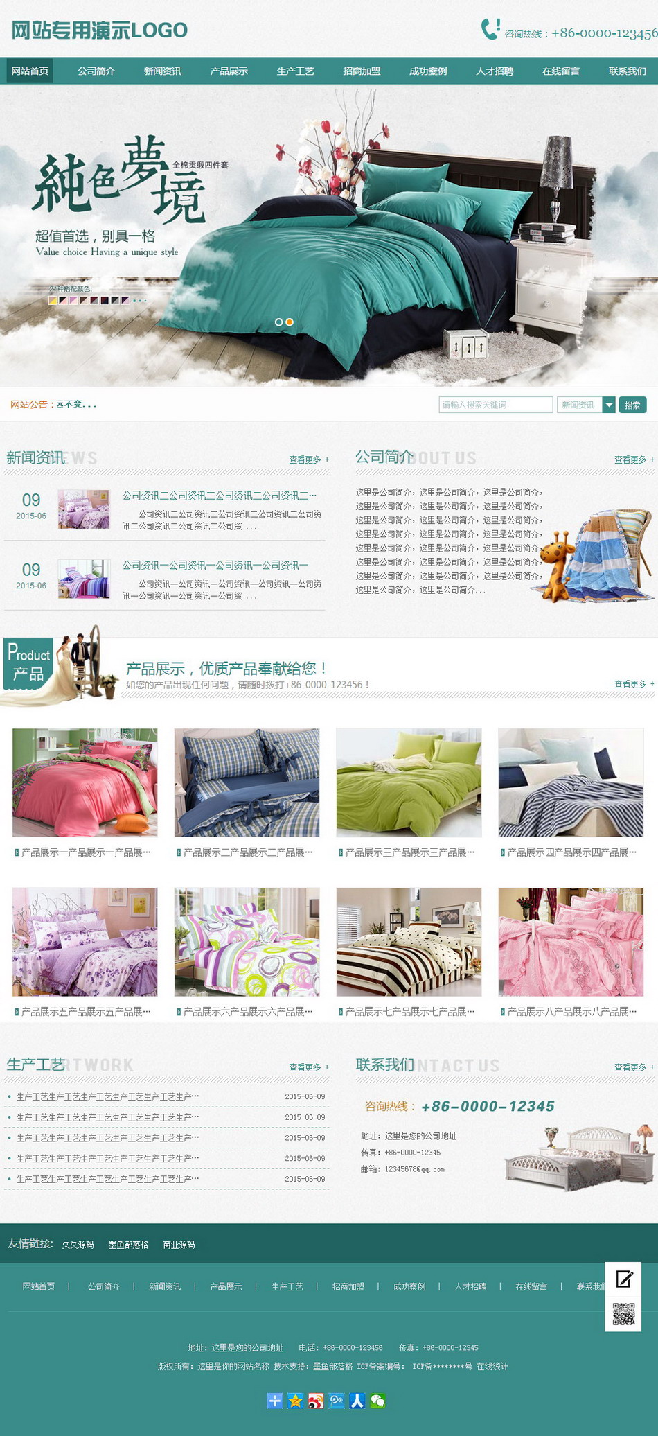 帝国CMS淡雅漂亮家居布料网站模板源码，适用于服装床上用品企业