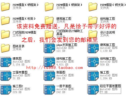【PKPM钢结构STS全精通】从入门到精通的视频教程，详解软件操作，助你自学成才！