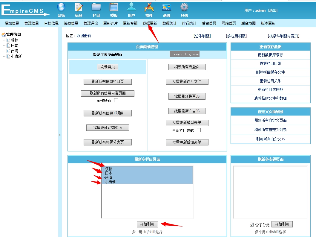 帝国CMS更新是警告提示warning:imagecreatefromjpeg()的解决方法！