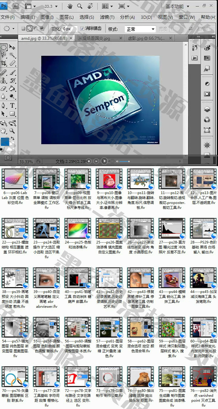 Photoshop零基础自学速成，美工平面设计全攻略视频教程
