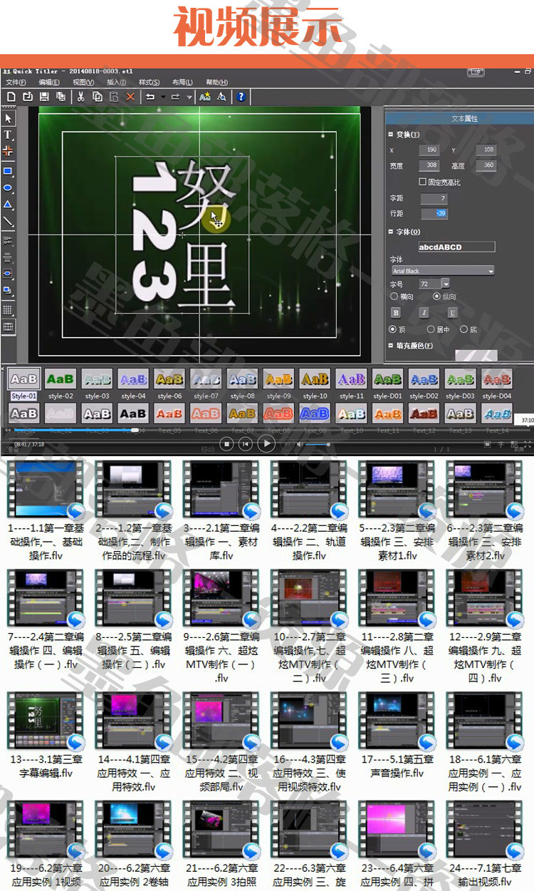 EDIUS Pro 7中文版，从新手到精通的全能视频教程