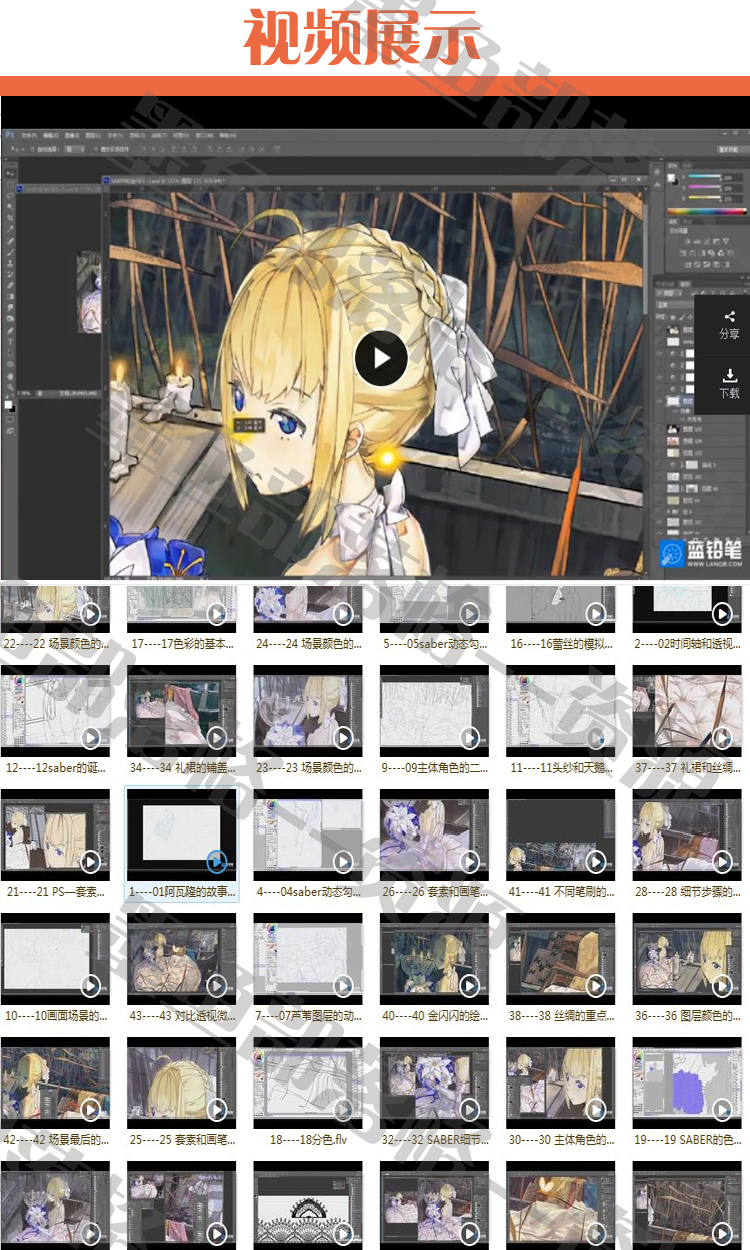 日漫插画速成课，艾尔专业教程，掌握SAI+PS基础技巧，开启漫画创作之旅