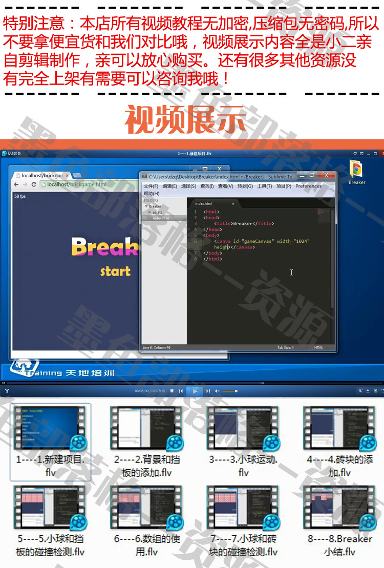 【HTML5实战】零基础入门打砖块游戏制作，详尽视频教程助你一臂之力
