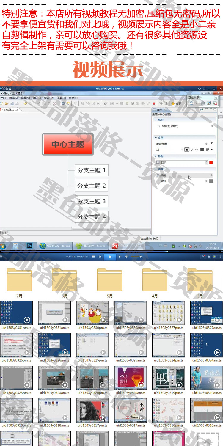 2015达内UID平面设计视频教程，移动Web界面设计实战，附素材笔记