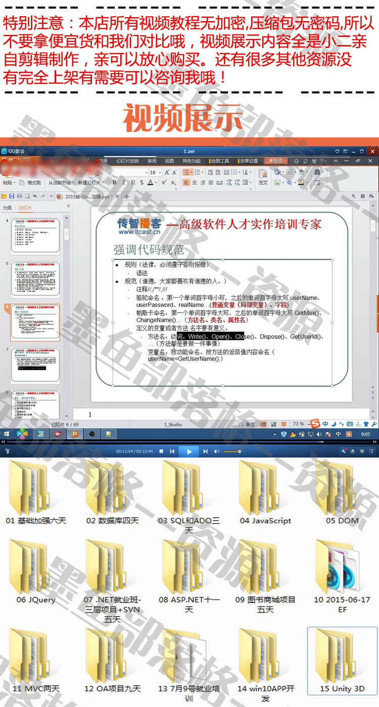 ASP.NET黑马24期全套高清无密版培训视频教程，附课件源码，学习无忧