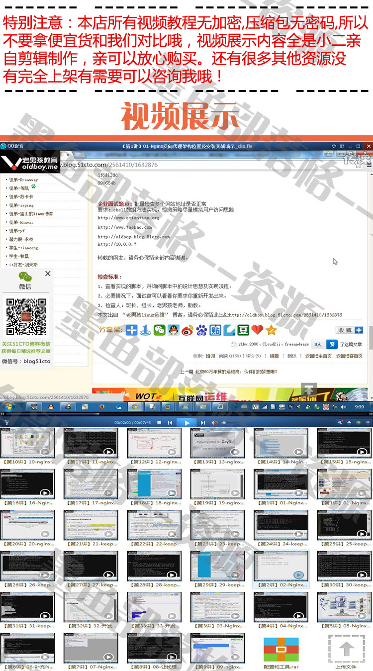 老男孩精讲，Nginx负载均衡与Keepalived高可用实战教程，企业级应用必备！
