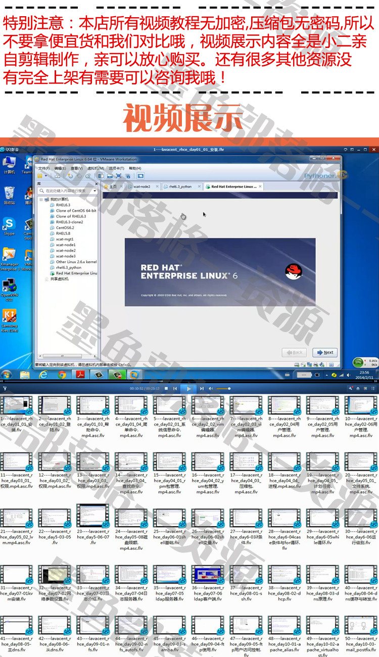 Linux系统运维实战，RHCE/RHCSA视频教程，全面解析视频培训