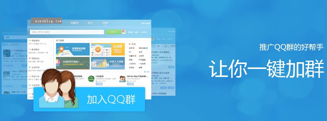 加入qq群代码怎么获取 一键加群代码获取教程