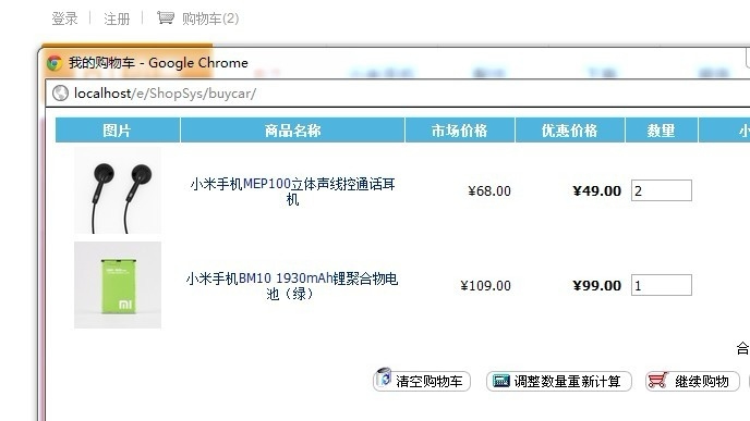 帝国CMS(ECMS)JS调用购物车数量