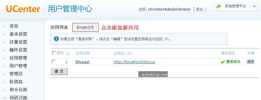 帝国CMS整合Discuz!7.2方法，完整双向同步登录退出