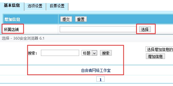 帝国CMS实现商城品牌商品列表或店铺商品列表功能
