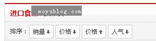 帝国CMS结合项技巧实现列表多样化-点击数排序，下载量排序等