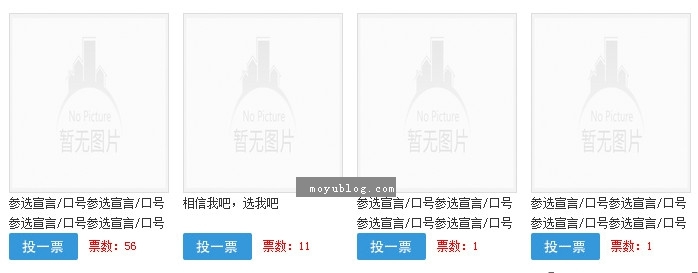 帝国CMS列表页按digg数排序