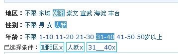 帝国CMS结合项筛选实现已选择条件和删除取消已选择