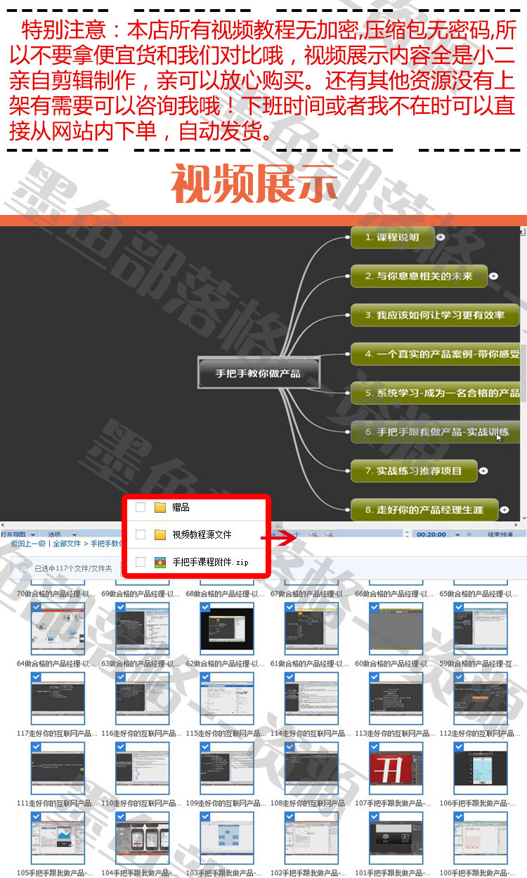 刘文智产品100，从基础到全能，手把手打造产品精英之路视频教程