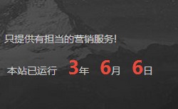 js统计网站运行时长
