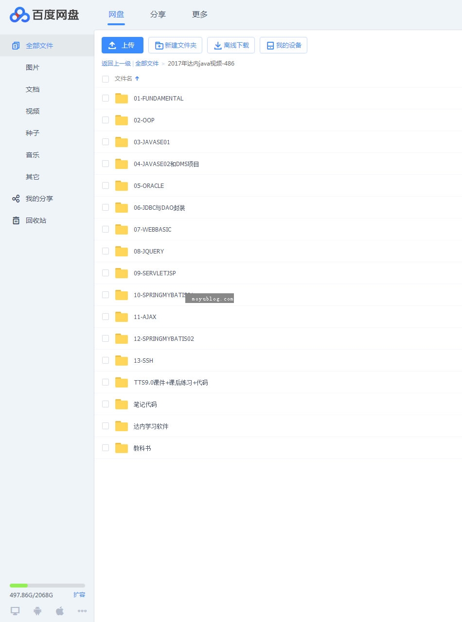 为您达内专享，深入解读JAVA系列视频培训教程，一站式学习体验