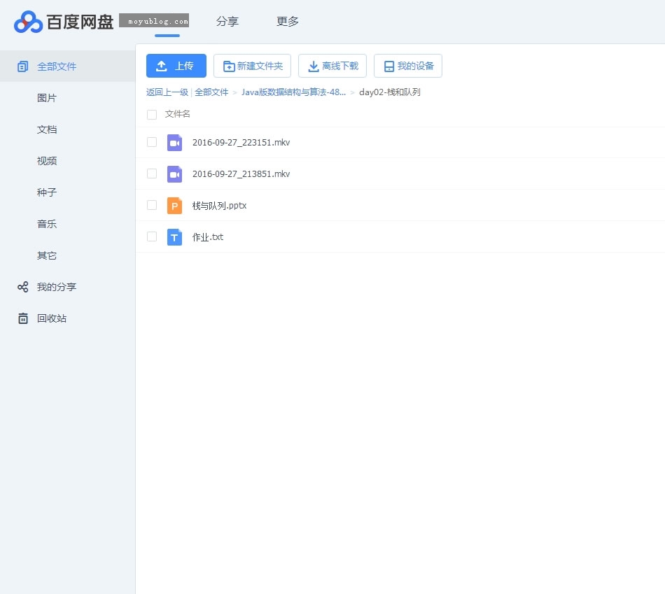 Java数据结构与算法深度解析视频教程