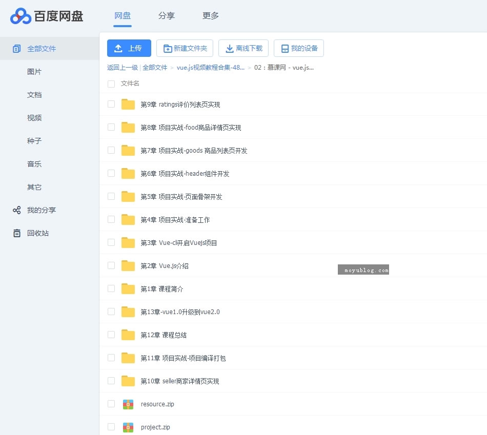 Vue.js 2.0前端实战宝典，百套视频教程+多套实例，轻松掌握Vue.js开发技巧