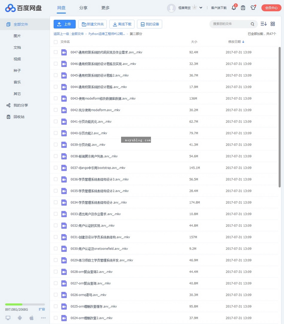 Python运维工程师精品课，十二期视频系列教程全集