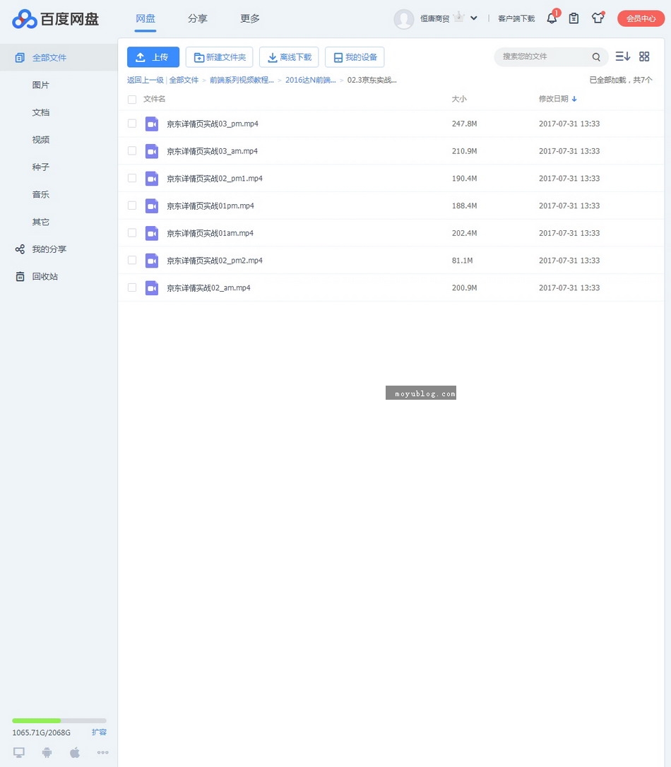 达内前端实战视频教程，移动端&PC端深入解析，专注技能提升