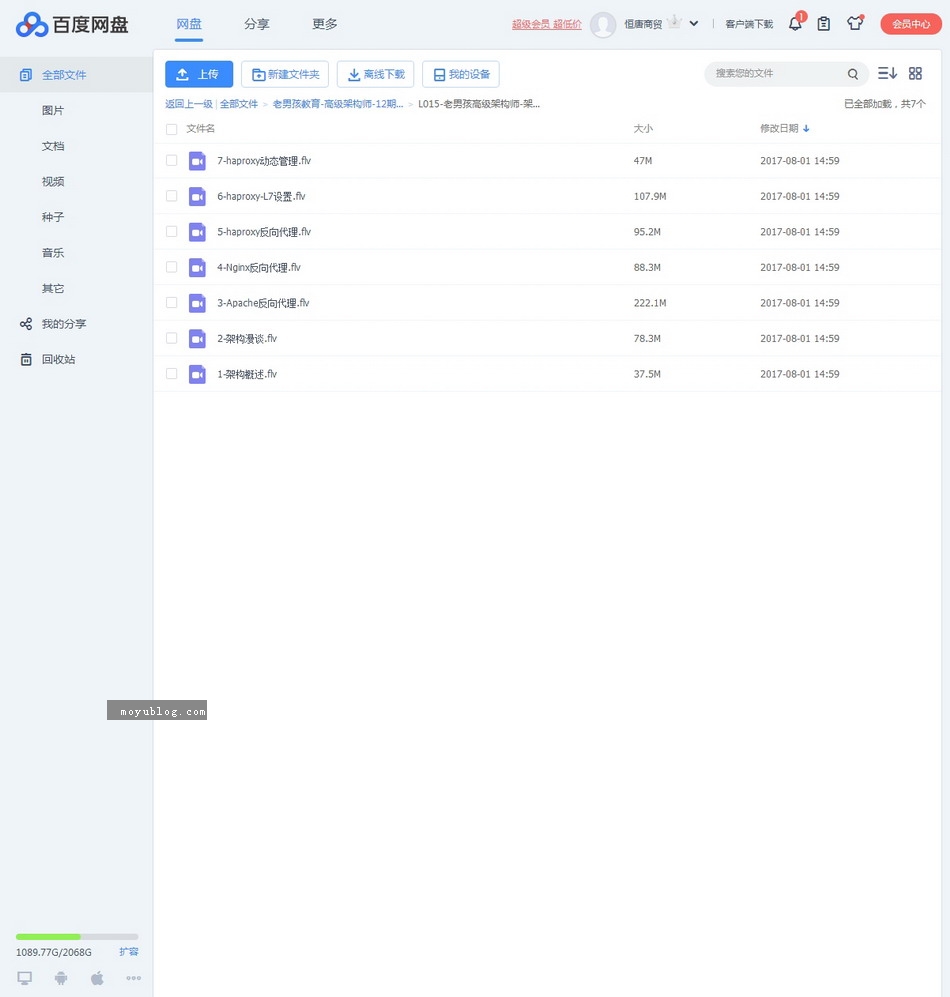 Linux高级架构师，深度解析#12期系列视频教程，掌握核心技术