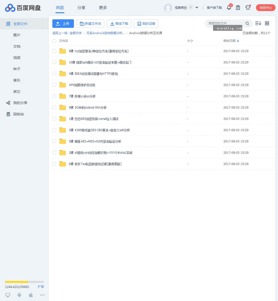 安卓APP逆向数据分析实战教程，深入调试4399游戏、加油宝等热门应用，SO签名验证与后门调试全攻略