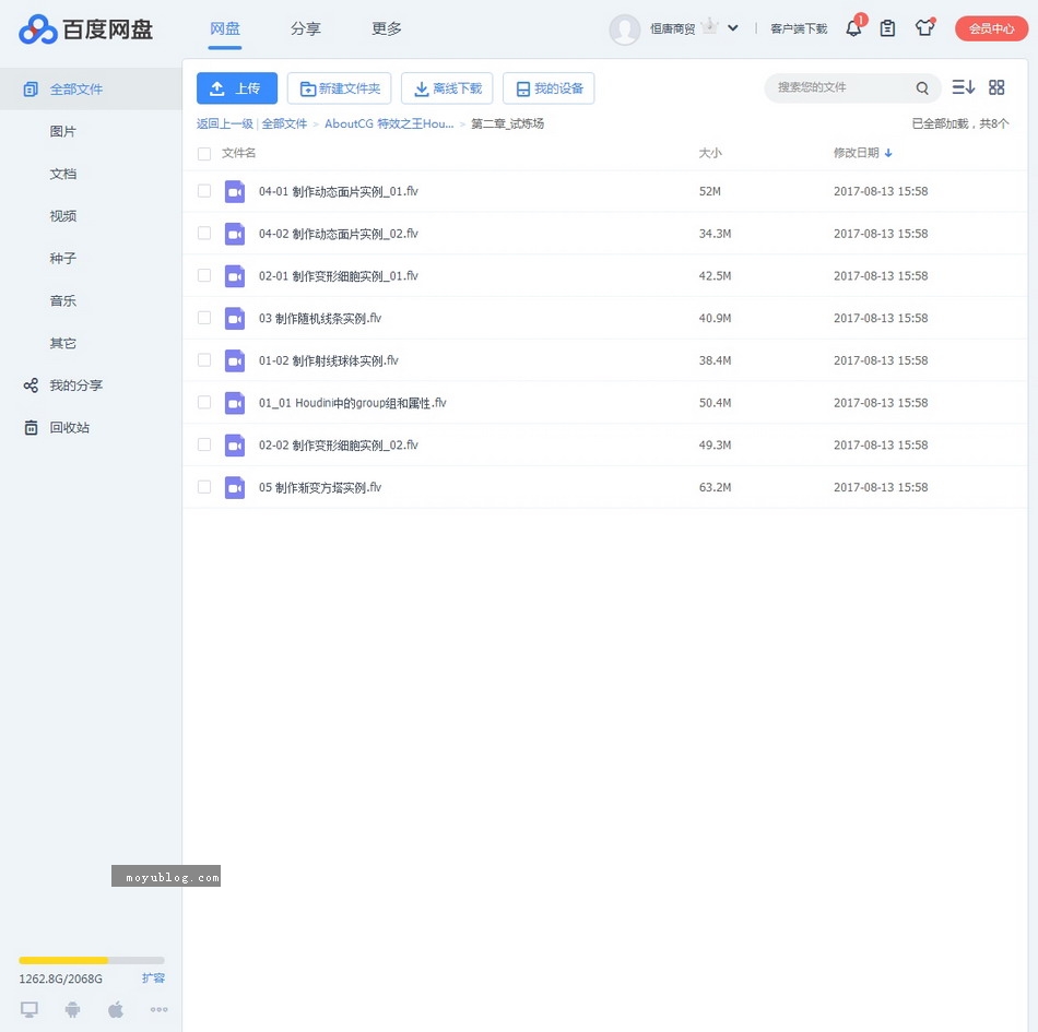 特效巨匠之路，AboutCG Houdini基础系列视频教程，深入解析特效制作精髓