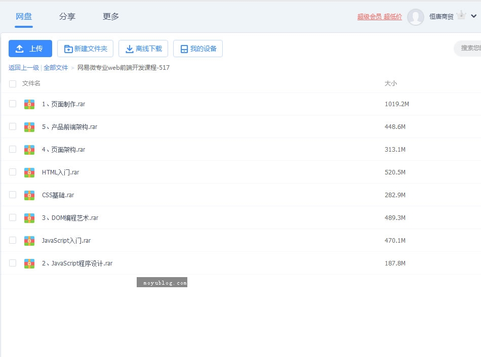 三个月精通前端，入门到开发工程师的全套视频教程 - 深度解析WEB前端开发技巧