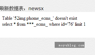 帝国cms刷新phomeecms doesnt exist错误修复插件
