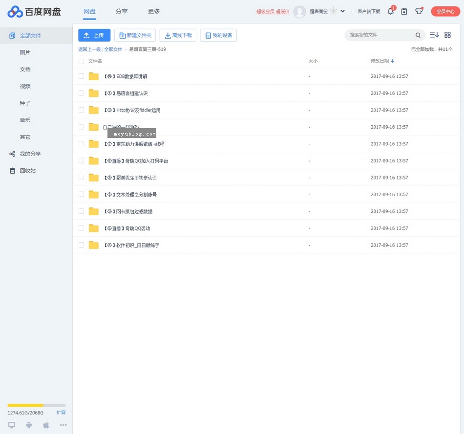 猪啵啵易语言，三期精讲，从基础到实战全程视频教程