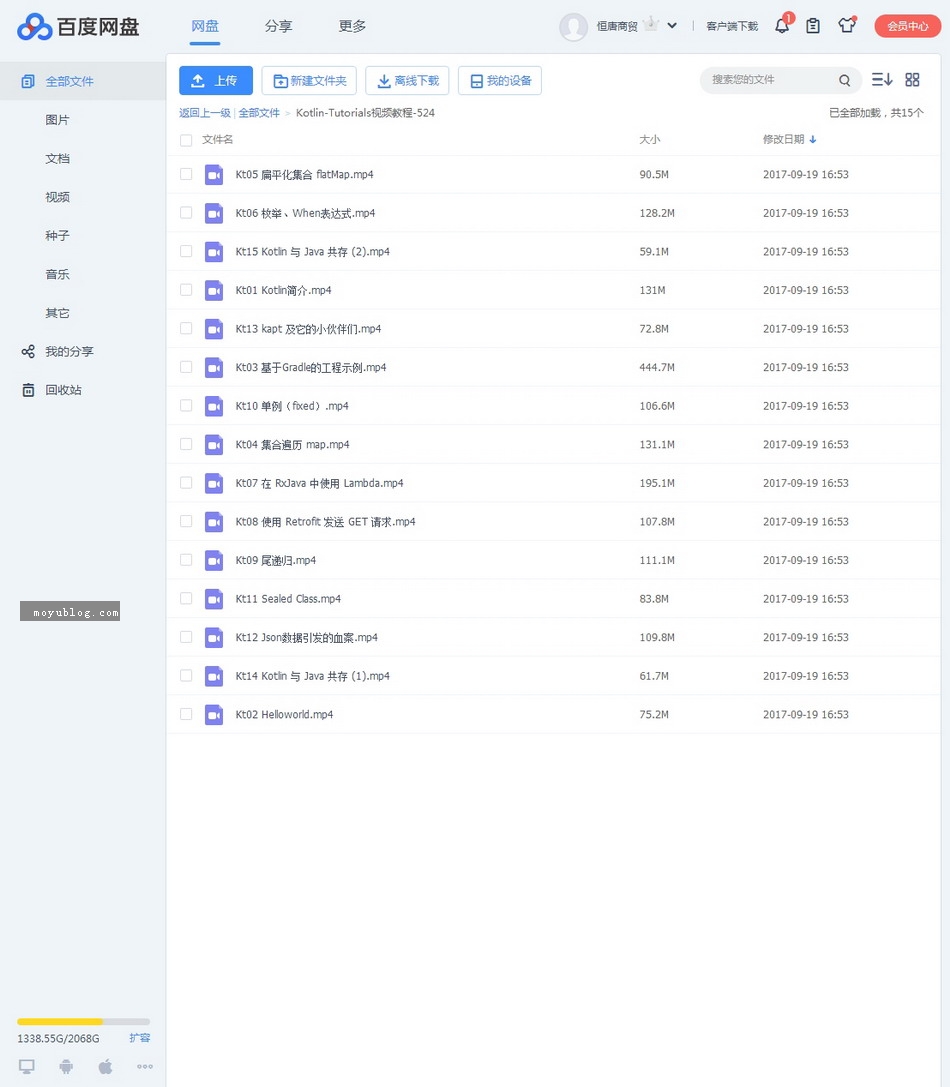 【2023更新】Kotlin for Android权威视频教程，从入门到精通全程解析