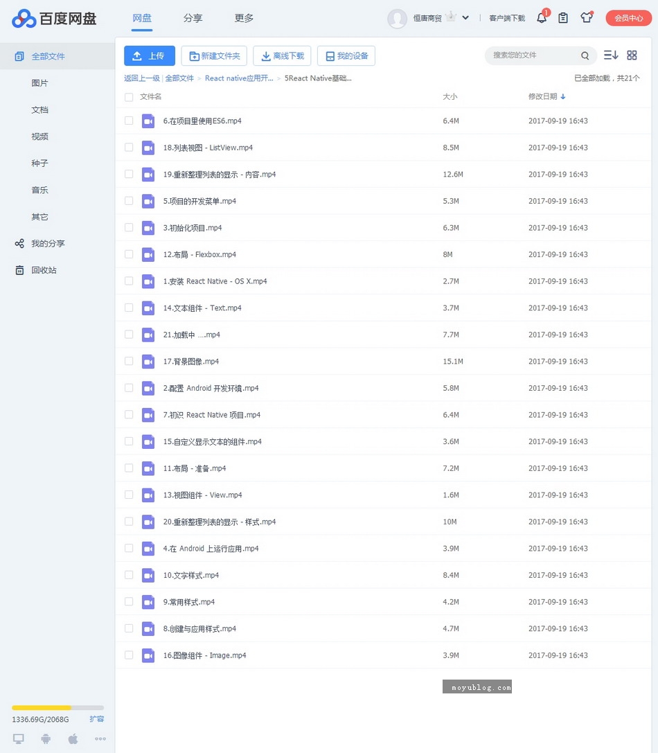 React Native应用开发，从基础到高级的系统视频教程