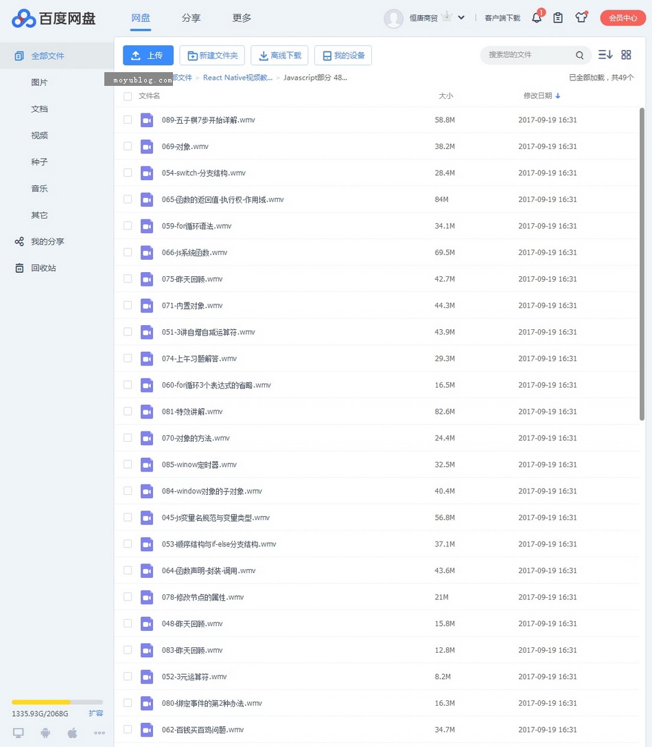 React Native实战系列视频教程，深入Javascript应用技巧