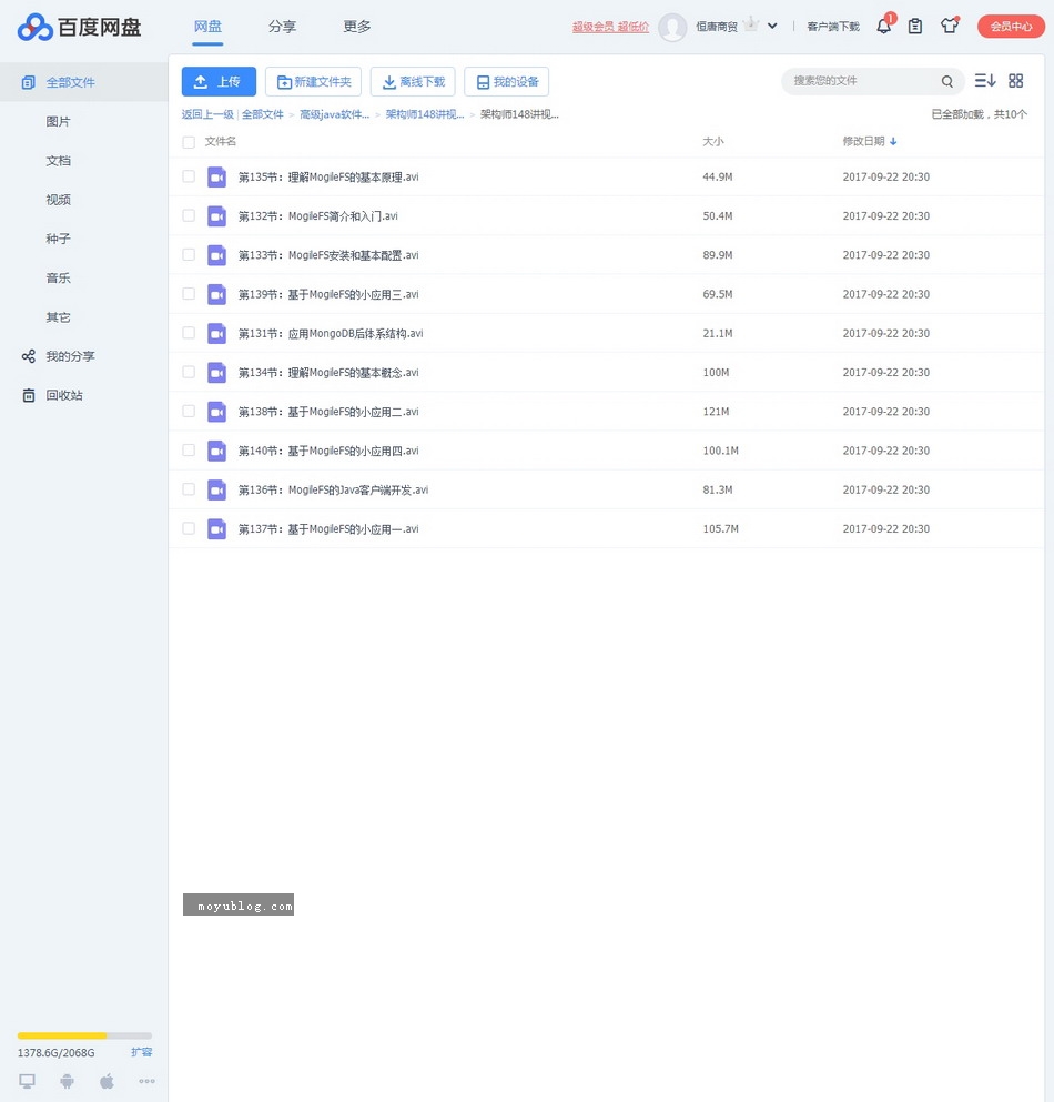 【实战进阶】高级JAVA软件架构师全程培训视频，阶段一完整版，深入解析实战技巧