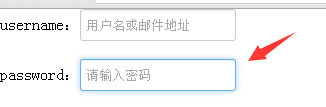 html页面输入框input的美化