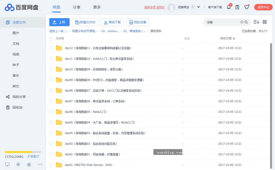 阿里分布式开源框架Dubbo至尊版，深度解析系列视频教程