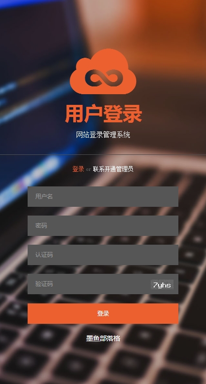 美化帝国CMS后台登录界面，高斯梦幻设计，自适应手机，专注单结果输出